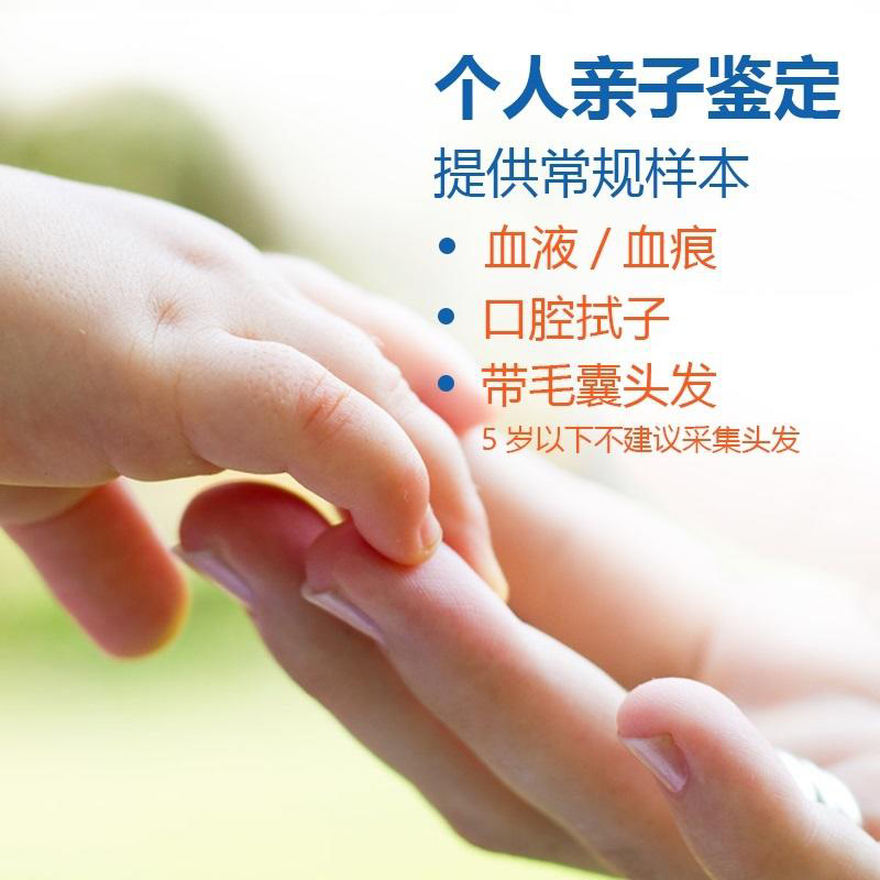 遂宁专业个人DNA亲子鉴定中心在哪儿,遂宁隐私亲子鉴定费用是多少钱