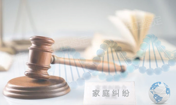 遂宁司法亲子鉴定资料和流程,遂宁司法亲子鉴定机构地址在哪里 遂宁司法亲子鉴定资料和流程,遂宁司法亲子鉴定机构地址在哪里