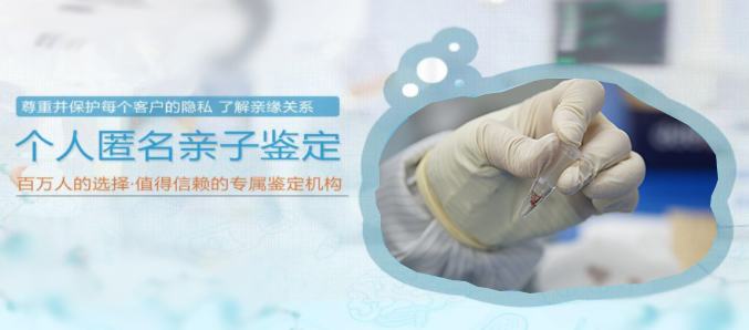 遂宁匿名亲子鉴定流程,遂宁隐私亲子鉴定收费多少 遂宁匿名亲子鉴定流程,遂宁隐私亲子鉴定收费多少