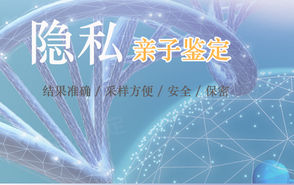 遂宁毛发能做亲子鉴定吗,匿名亲子鉴定大概价格