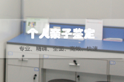 遂宁隐私亲子鉴定多少钱，遂宁隐私亲子鉴定办理流程