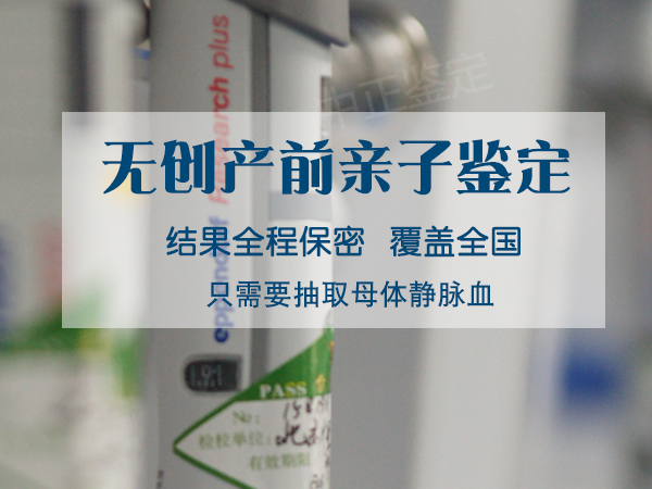 遂宁孕期亲子鉴定需要怎么做,遂宁怀孕亲子鉴定大概多少钱