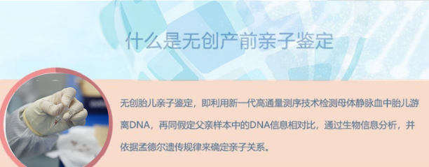 在[遂宁]怀孕期间怎么做DNA亲子鉴定,遂宁产前亲子鉴定费用多少钱