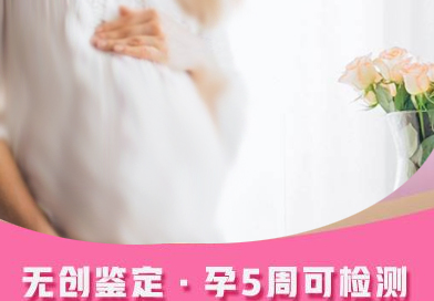 遂宁产前亲子鉴定中心结果需要多久,遂宁产前亲子鉴定哪里可以做 遂宁产前亲子鉴定中心结果需要多久,遂宁产前亲子鉴定哪里可以做