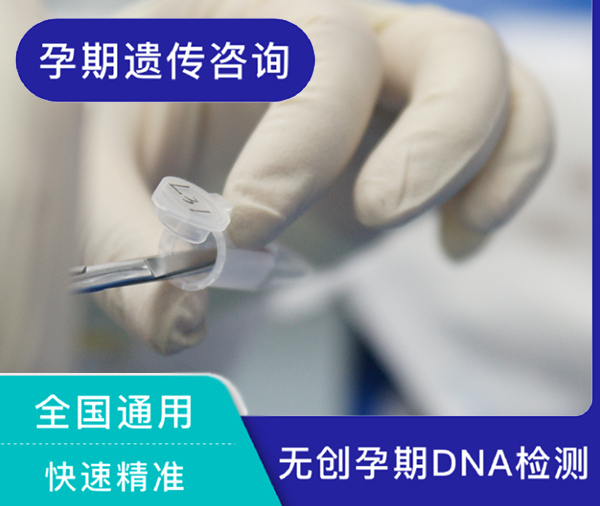 遂宁孕期亲子鉴定正规的机构到哪,遂宁产前亲子鉴定准确率高吗 遂宁孕期亲子鉴定正规的机构到哪,遂宁产前亲子鉴定准确率高吗