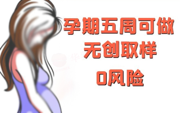 遂宁产前亲子鉴定中心结果需要多久,遂宁产前亲子鉴定哪里可以做 遂宁产前亲子鉴定中心结果需要多久,遂宁产前亲子鉴定哪里可以做