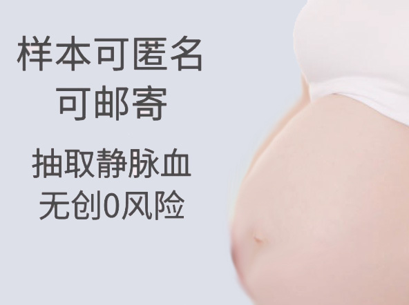 遂宁怀孕了需要如何做亲子鉴定,遂宁孕期亲子鉴定具体的流程 遂宁怀孕了需要如何做亲子鉴定,遂宁孕期亲子鉴定具体的流程