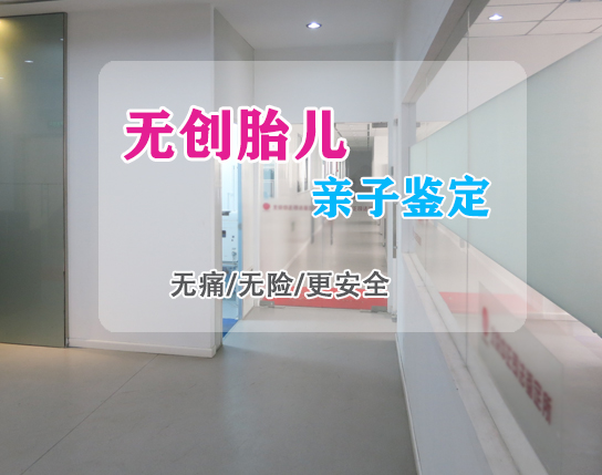 遂宁怀孕了需要怎么做亲子鉴定,遂宁做产前亲子鉴定需要的条件和材料有哪些