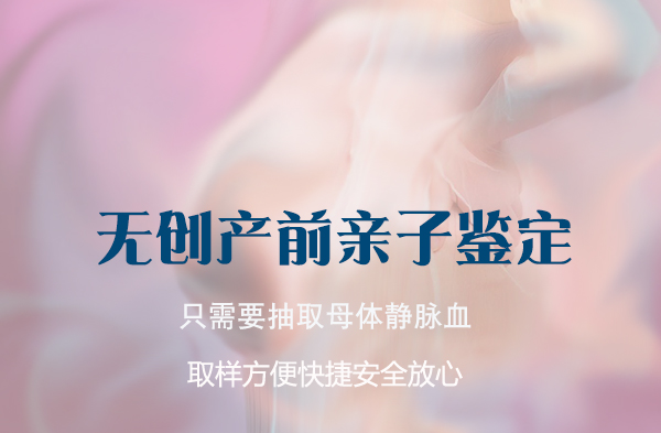 遂宁怀孕要如何办理亲子鉴定,遂宁怀孕办理亲子鉴定需要的材料