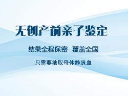 遂宁孕期亲子鉴定需要怎么做，遂宁怀孕亲子鉴定大概多少钱