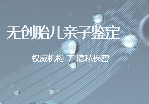 遂宁哪个医院能办理亲子鉴定呢,遂宁医院做DNA鉴定详细流程 遂宁哪个医院能办理亲子鉴定呢,遂宁医院做DNA鉴定详细流程